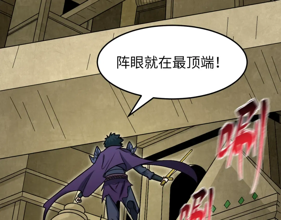 第159话 鬼母迦梨！ 第35页