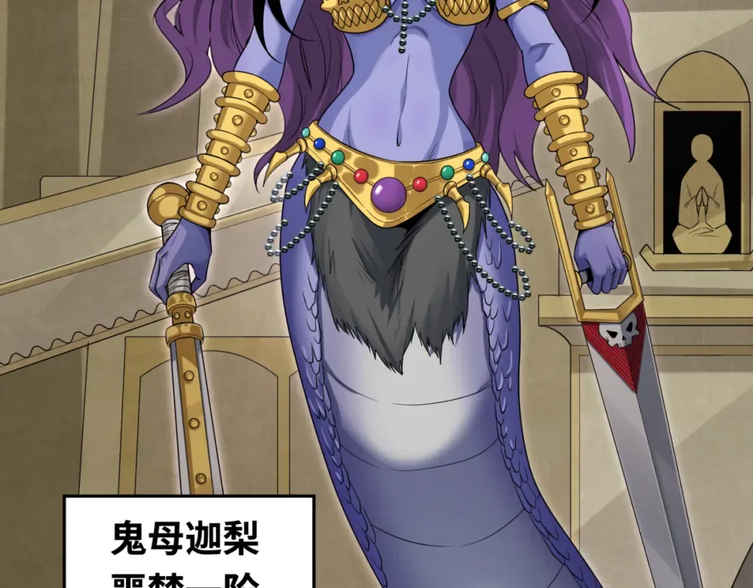 第159话 鬼母迦梨！ 第54页