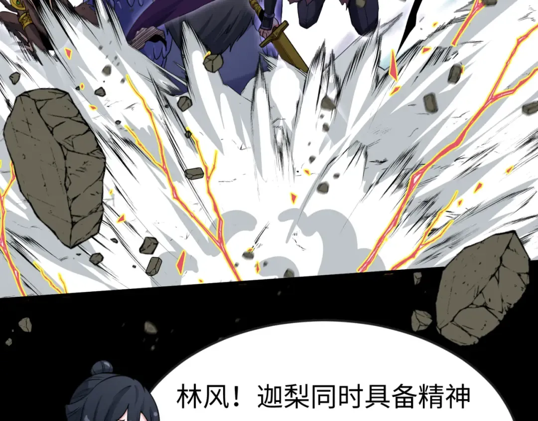 第159话 鬼母迦梨！ 第68页