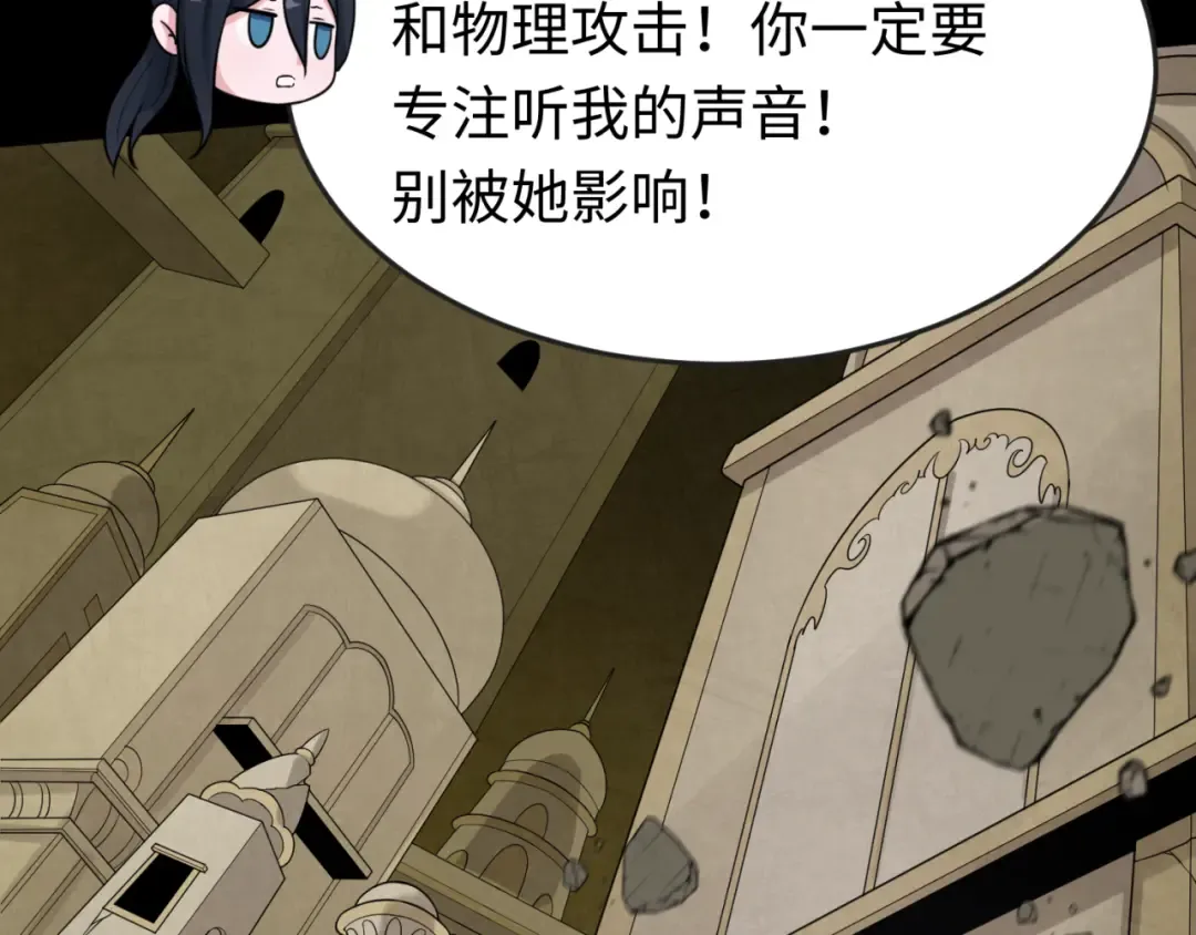 第159话 鬼母迦梨！ 第69页