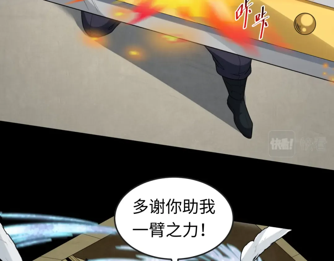 第159话 鬼母迦梨！ 第83页
