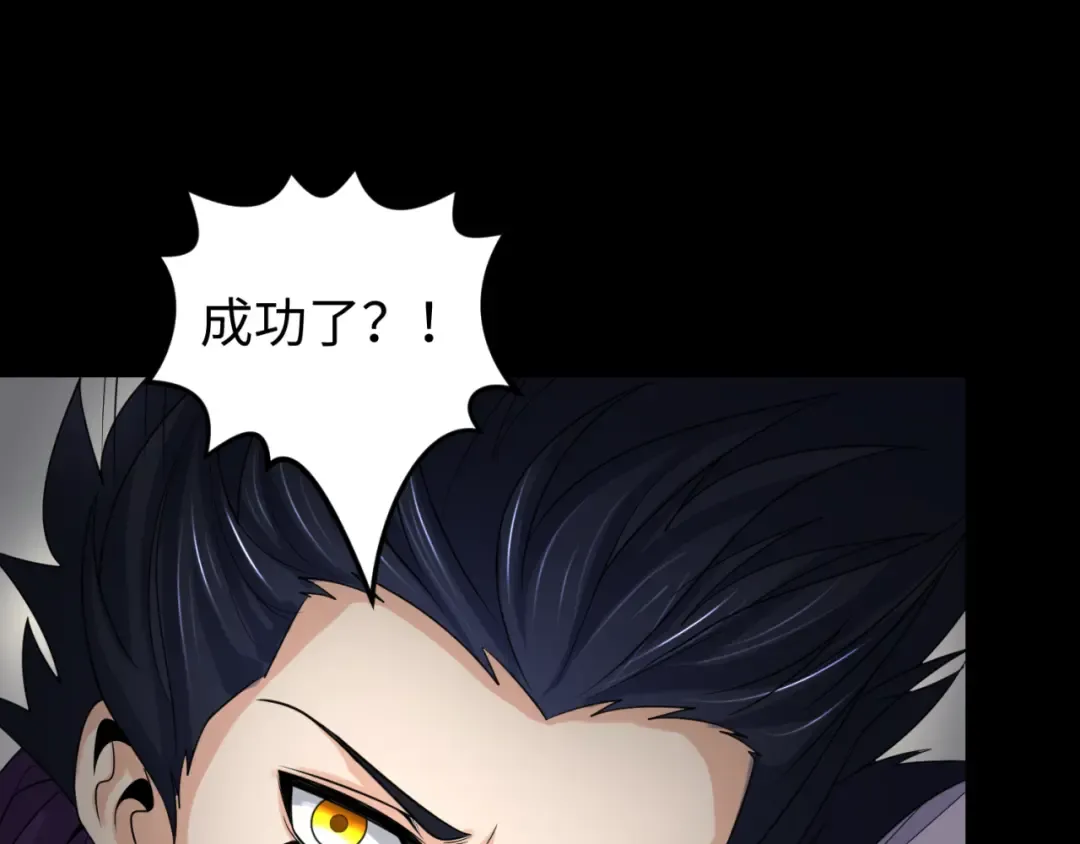 第159话 鬼母迦梨！ 第97页