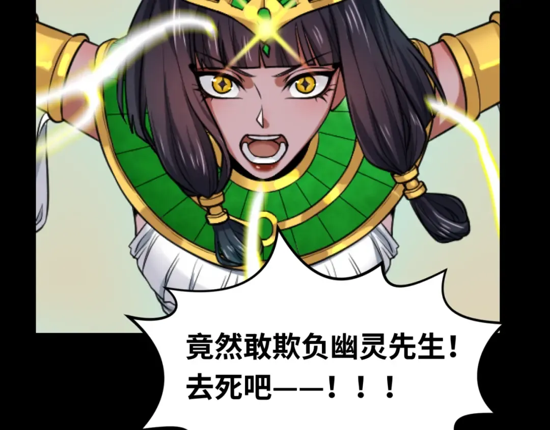 第159话 鬼母迦梨！ 第114页