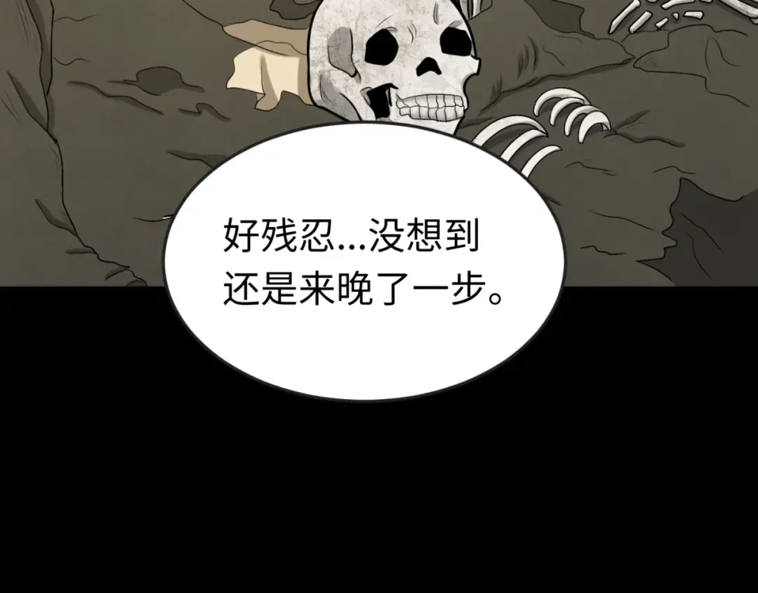 第159话 鬼母迦梨！ 第137页