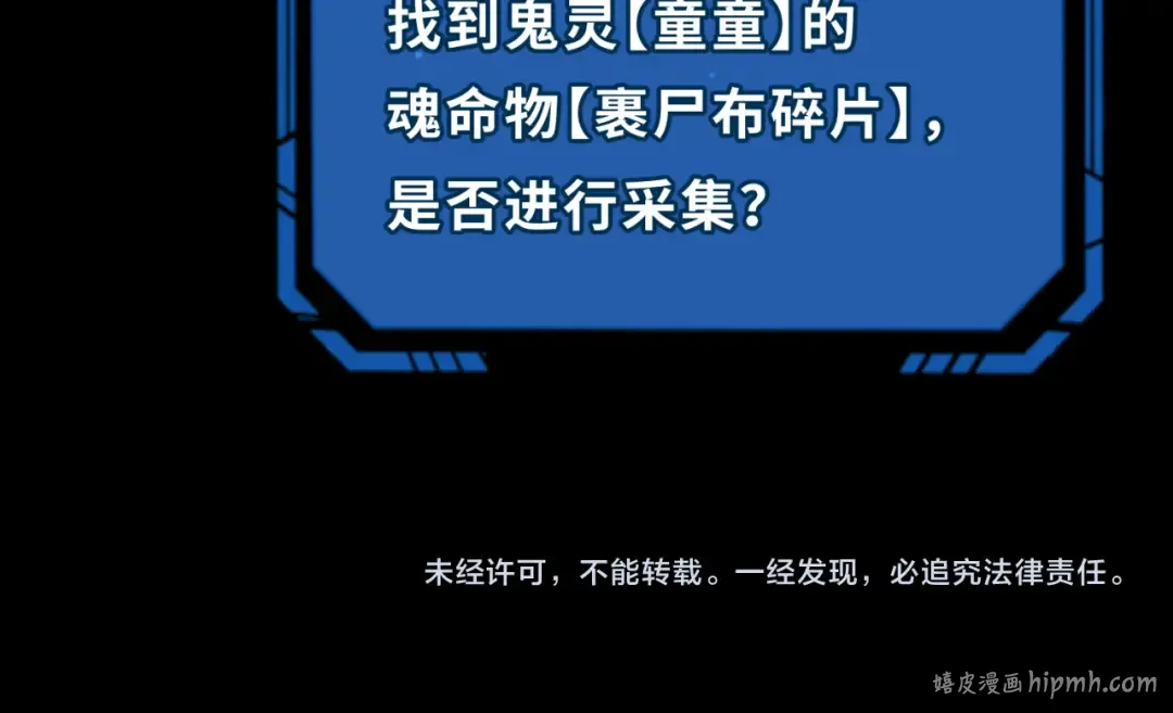 第159话 鬼母迦梨！ 第140页