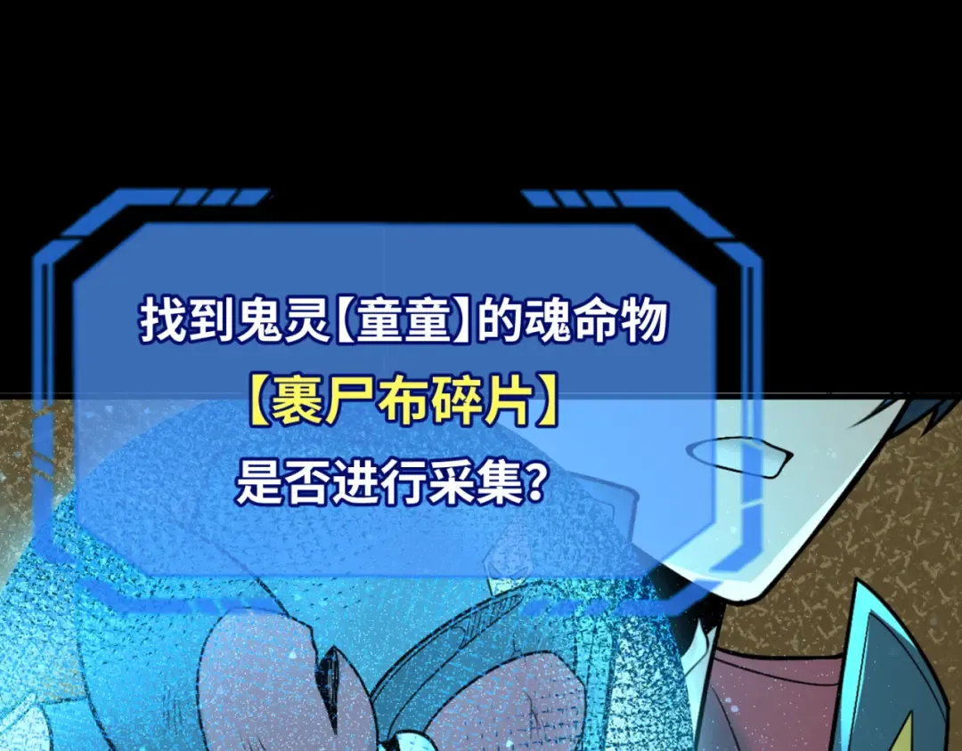 第160话 首枚灵魂碎片 第5页