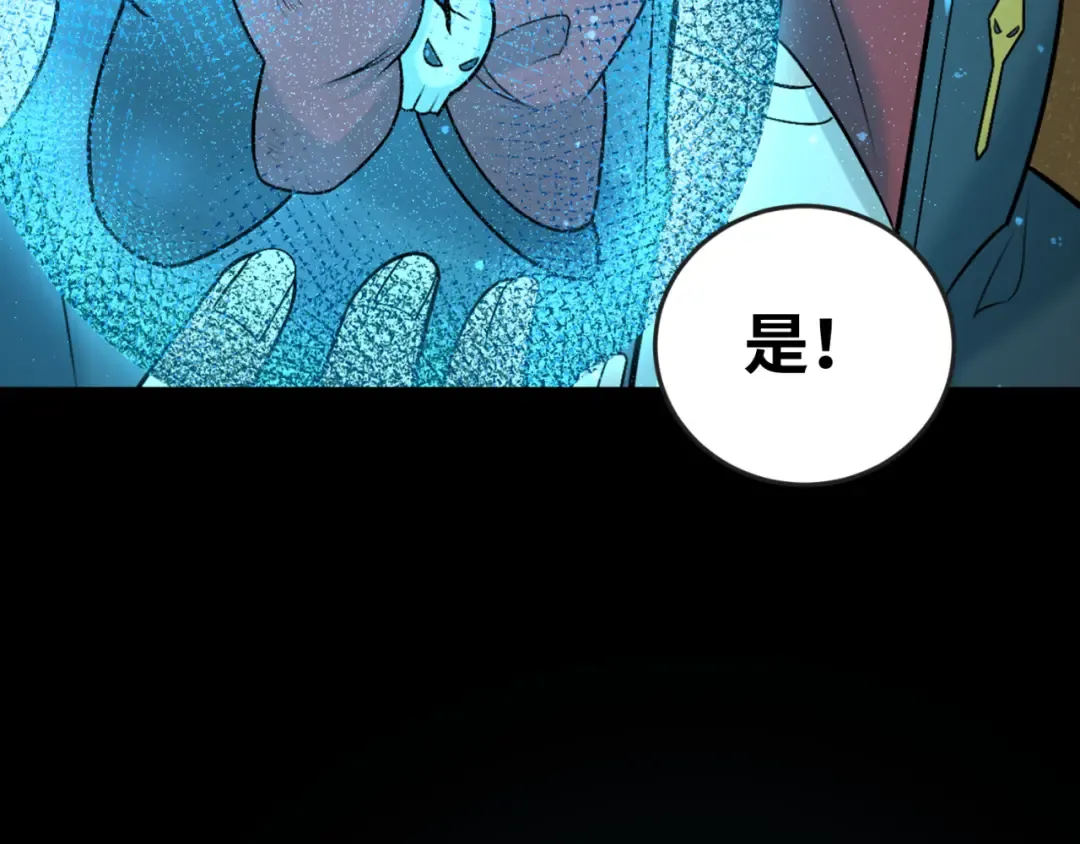 第160话 首枚灵魂碎片 第6页