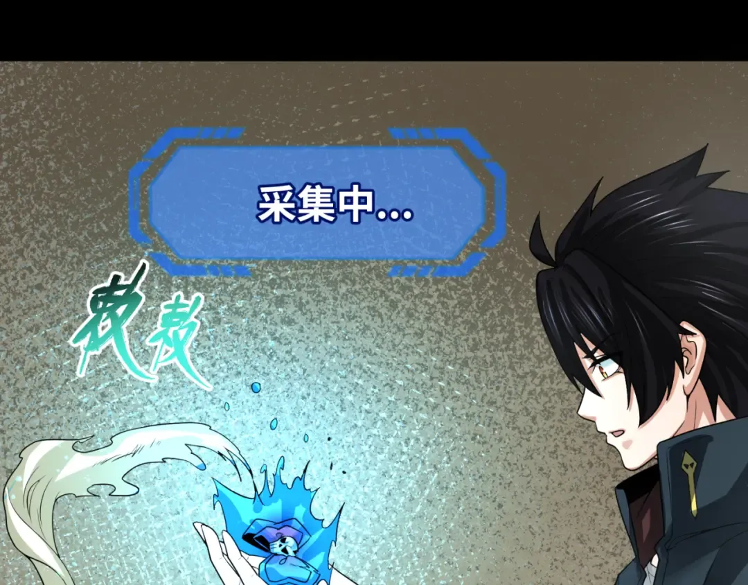 第160话 首枚灵魂碎片 第9页