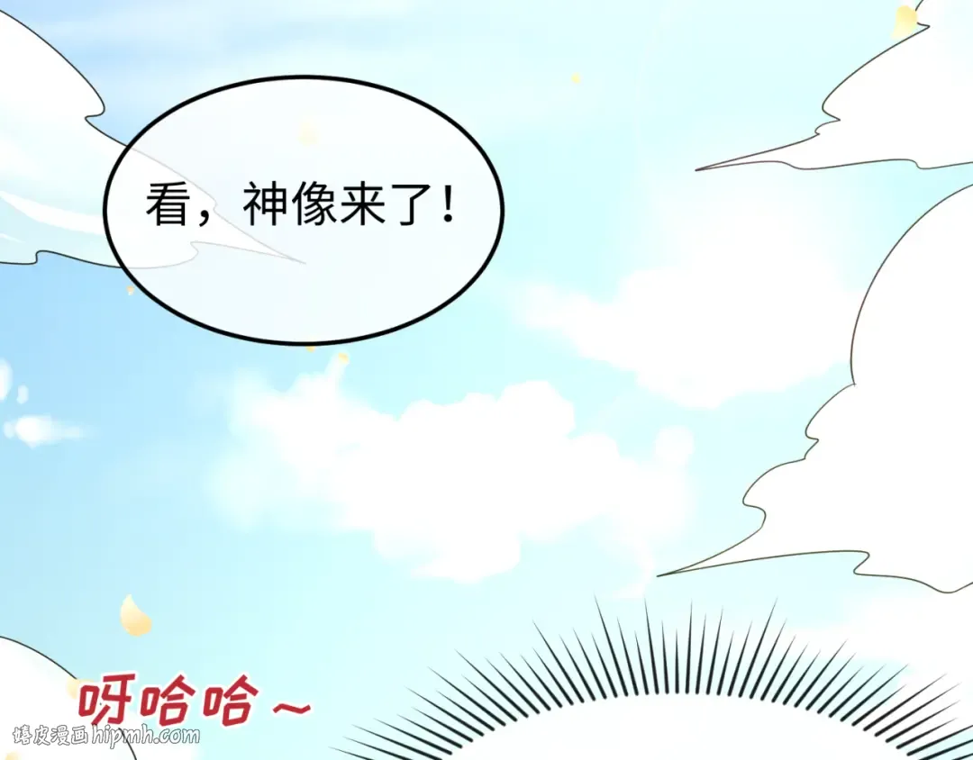 第160话 首枚灵魂碎片 第16页