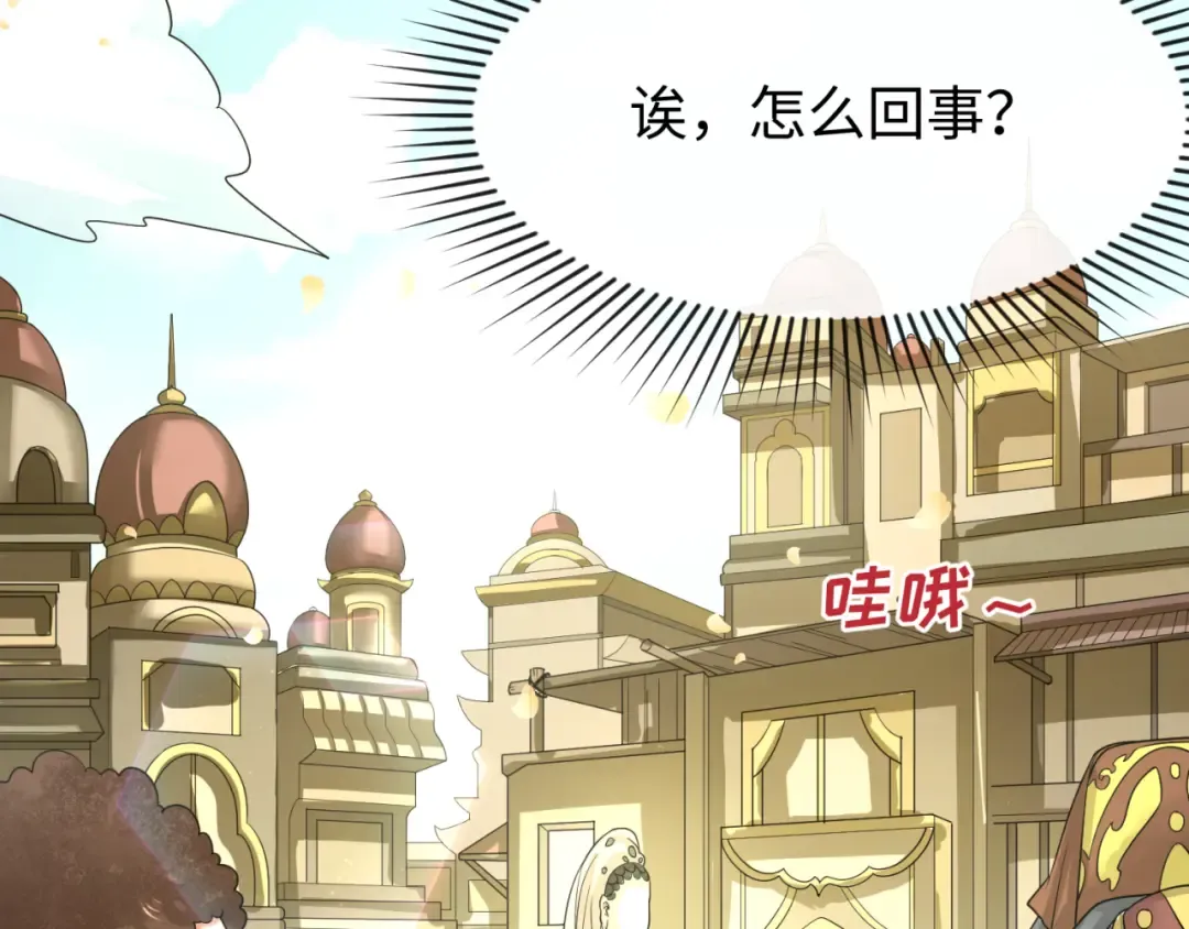 第160话 首枚灵魂碎片 第17页