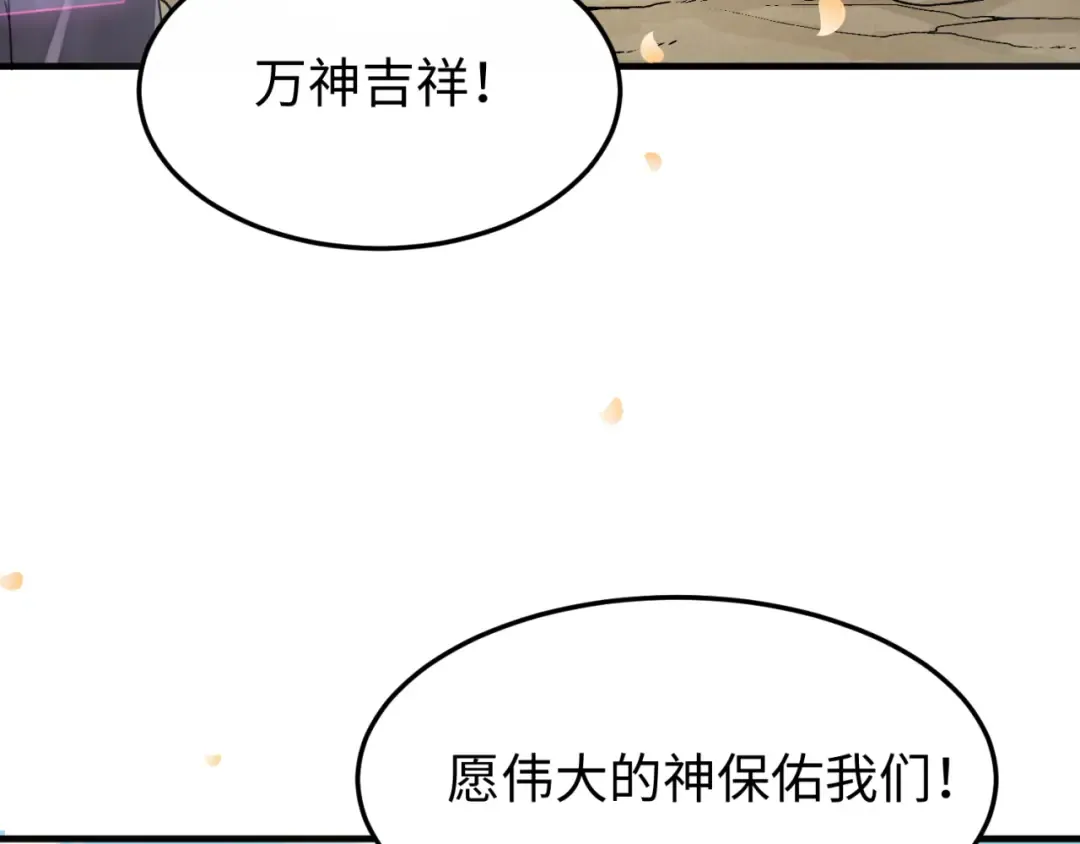第160话 首枚灵魂碎片 第19页