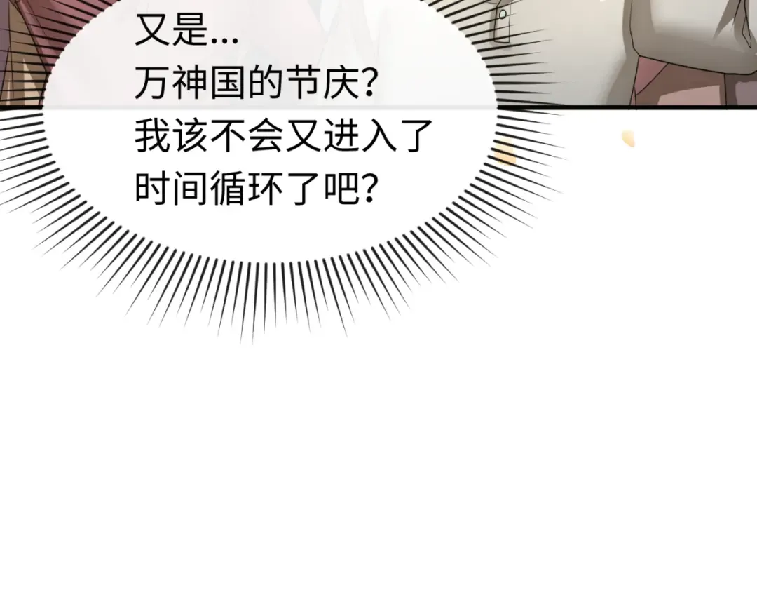 第160话 首枚灵魂碎片 第21页