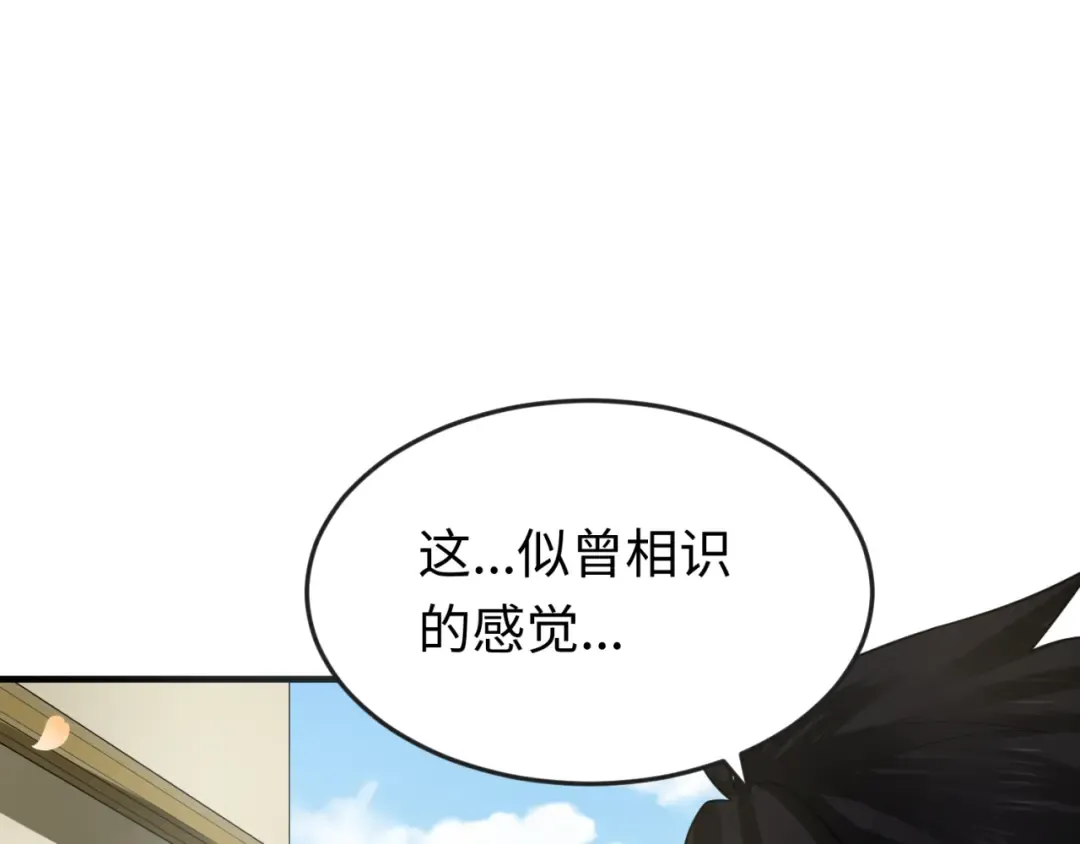第160话 首枚灵魂碎片 第23页