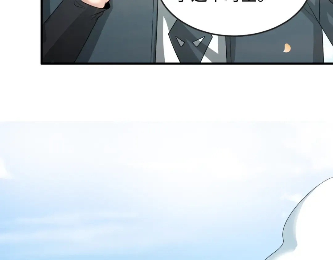 第160话 首枚灵魂碎片 第29页