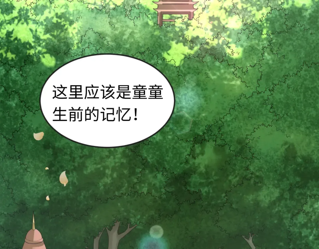 第160话 首枚灵魂碎片 第31页