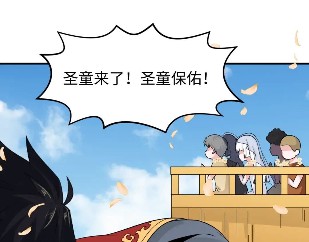 第160话 首枚灵魂碎片 第35页
