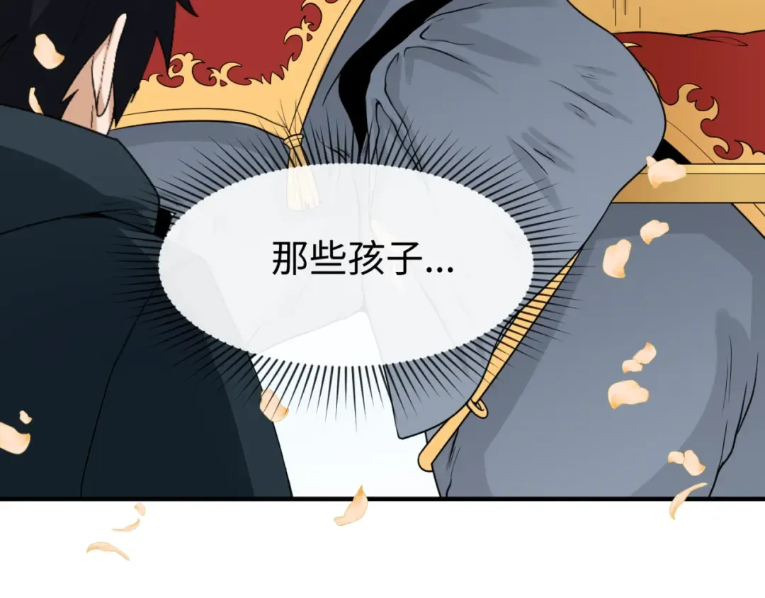 第160话 首枚灵魂碎片 第36页