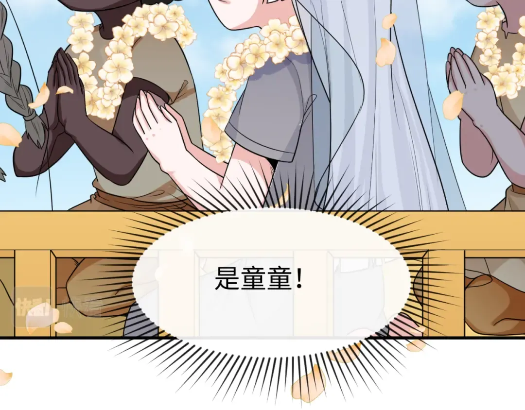 第160话 首枚灵魂碎片 第38页