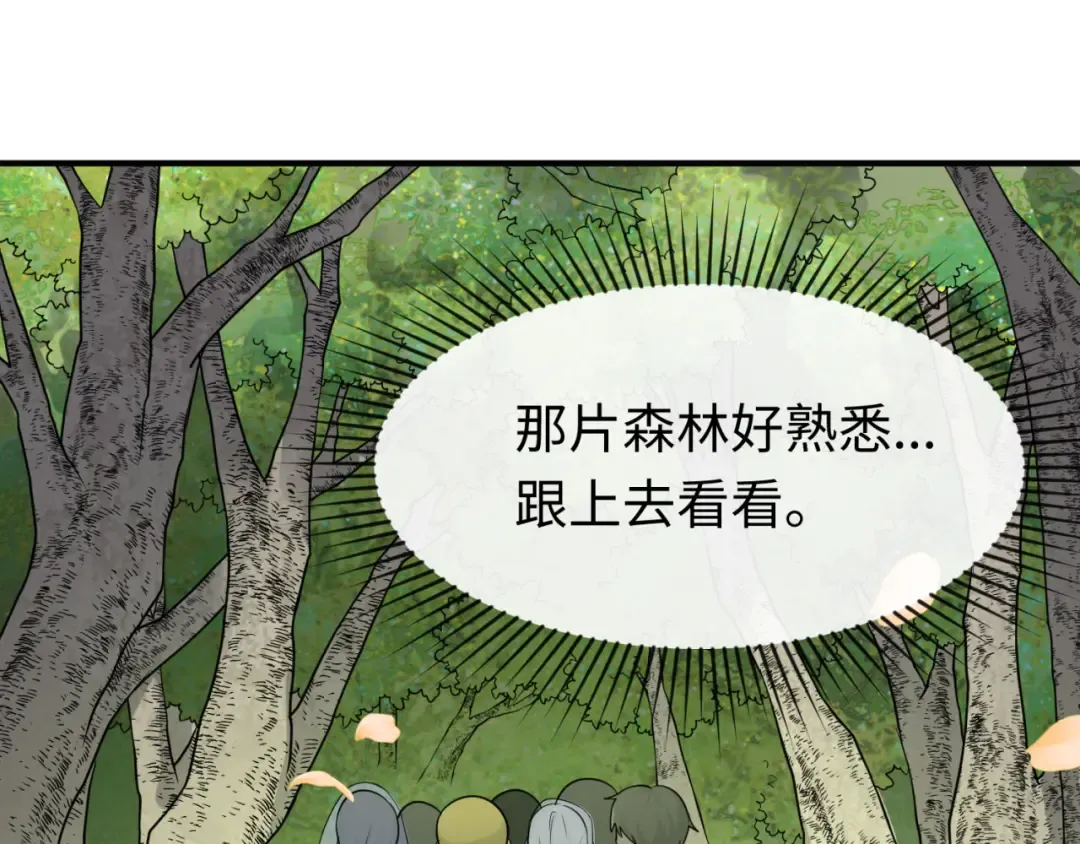 第160话 首枚灵魂碎片 第39页