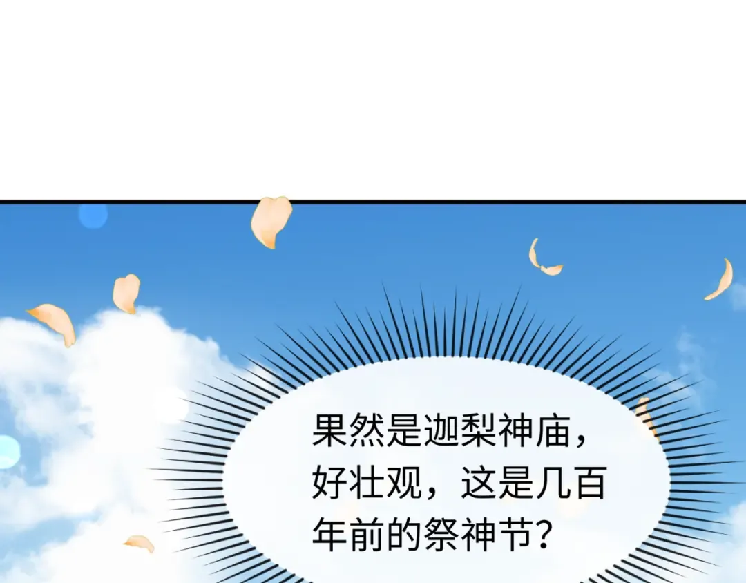第160话 首枚灵魂碎片 第44页