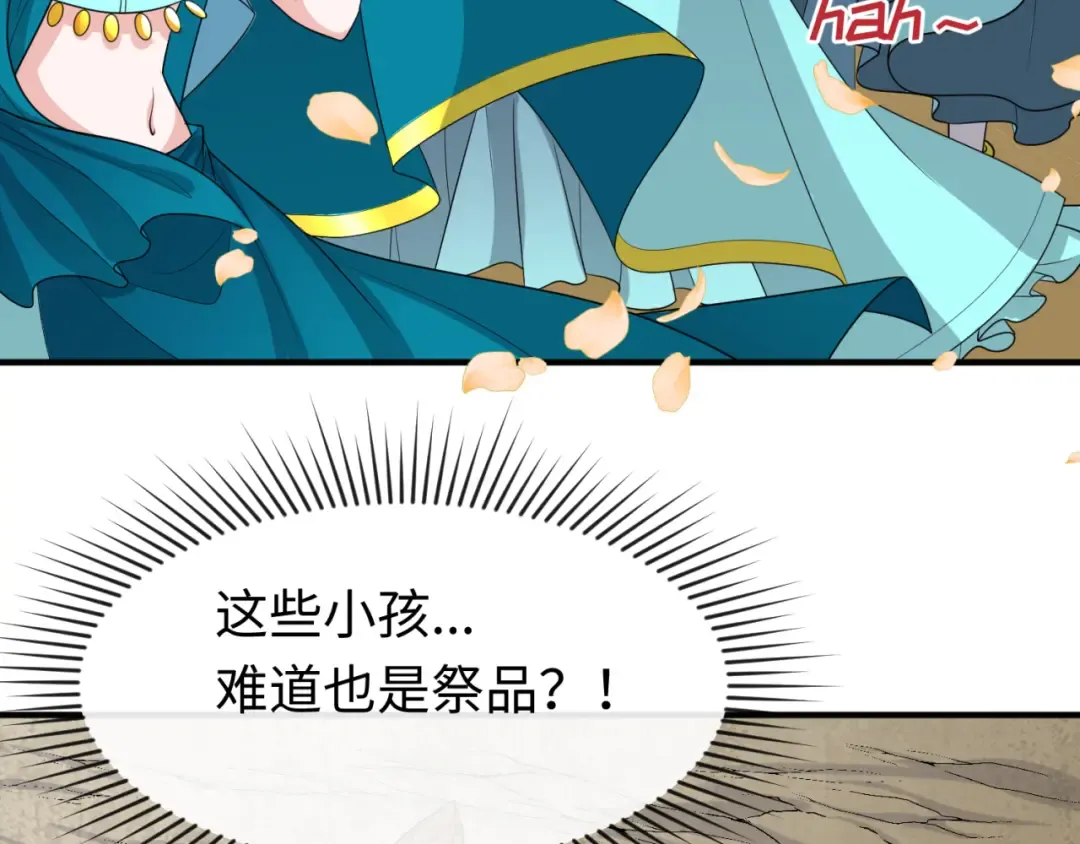 第160话 首枚灵魂碎片 第49页