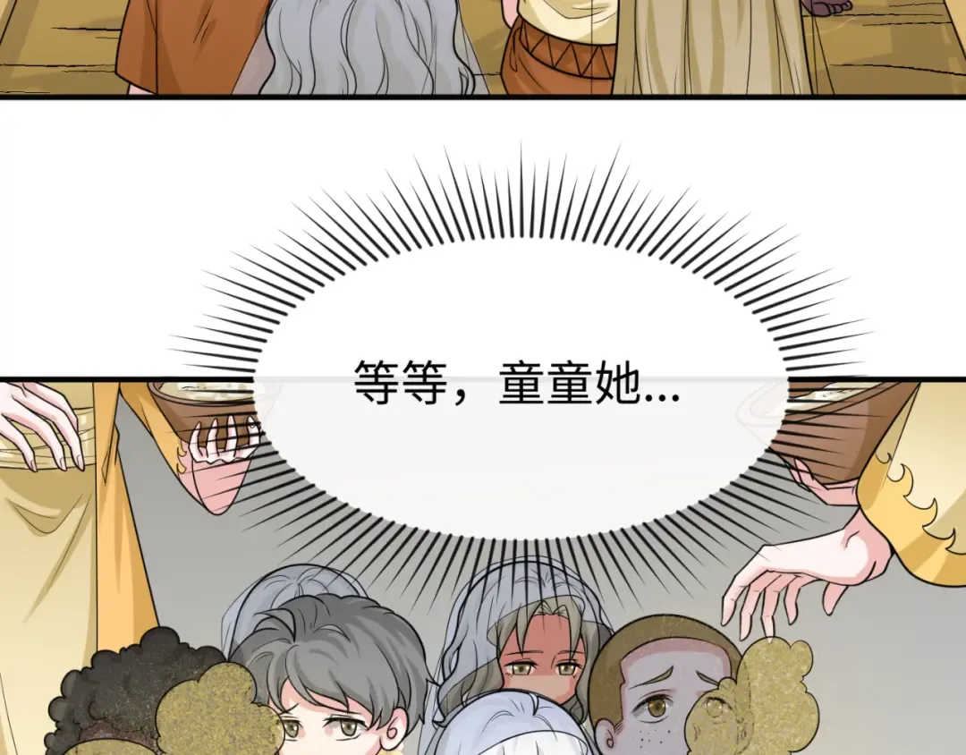第160话 首枚灵魂碎片 第54页