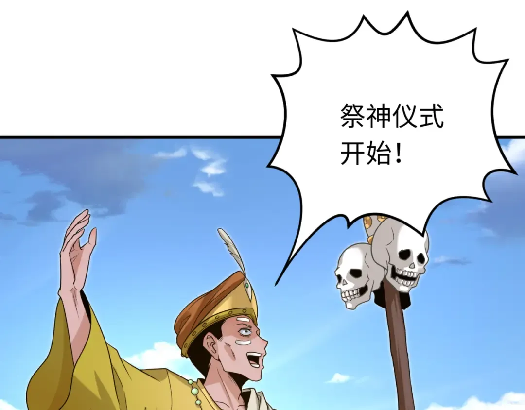 第160话 首枚灵魂碎片 第58页