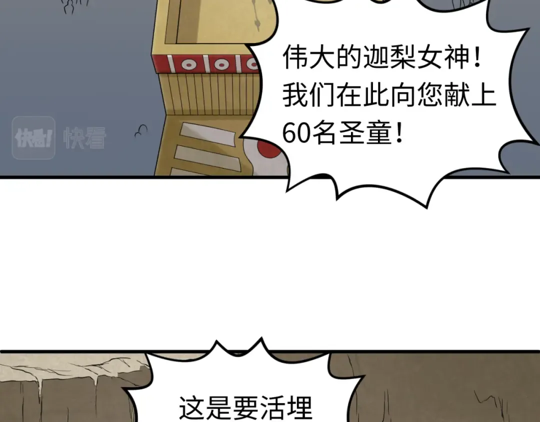 第160话 首枚灵魂碎片 第65页