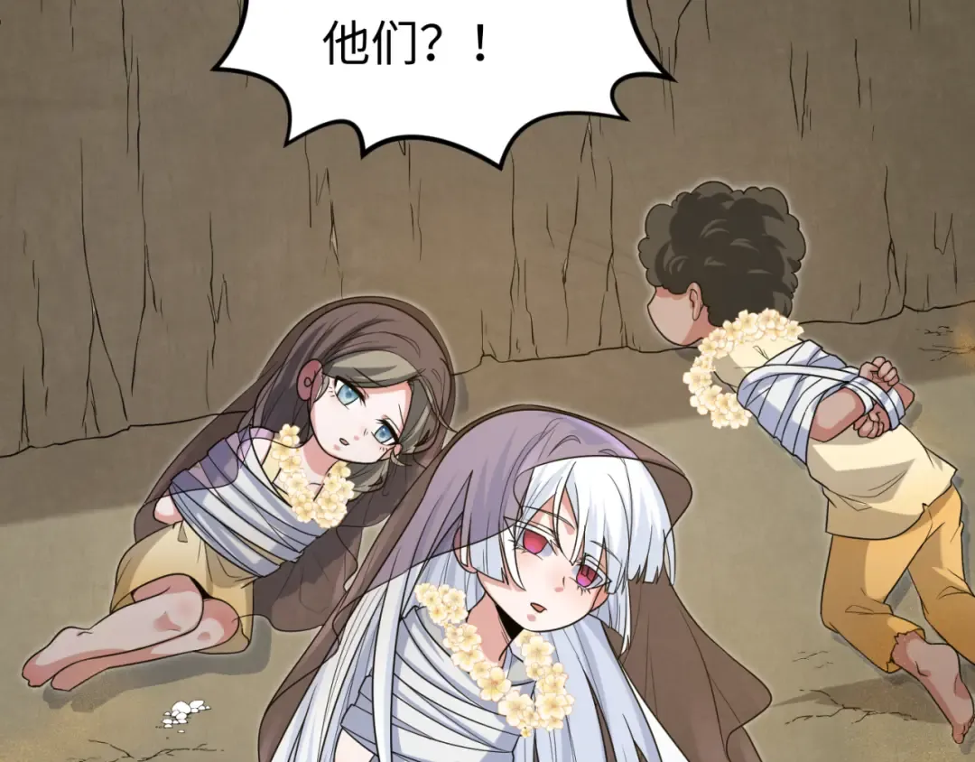 第160话 首枚灵魂碎片 第66页