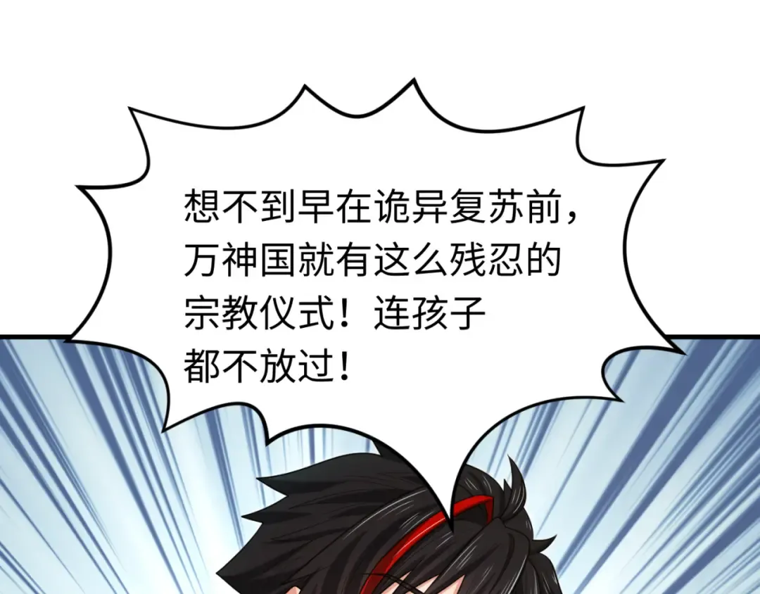 第160话 首枚灵魂碎片 第68页