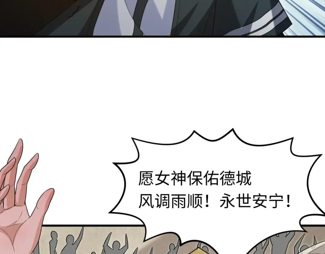 第160话 首枚灵魂碎片 第70页