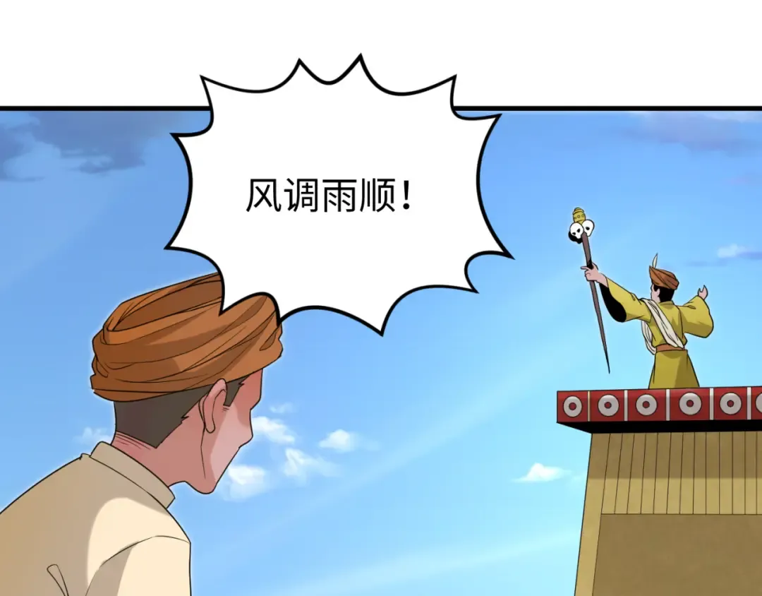 第160话 首枚灵魂碎片 第73页