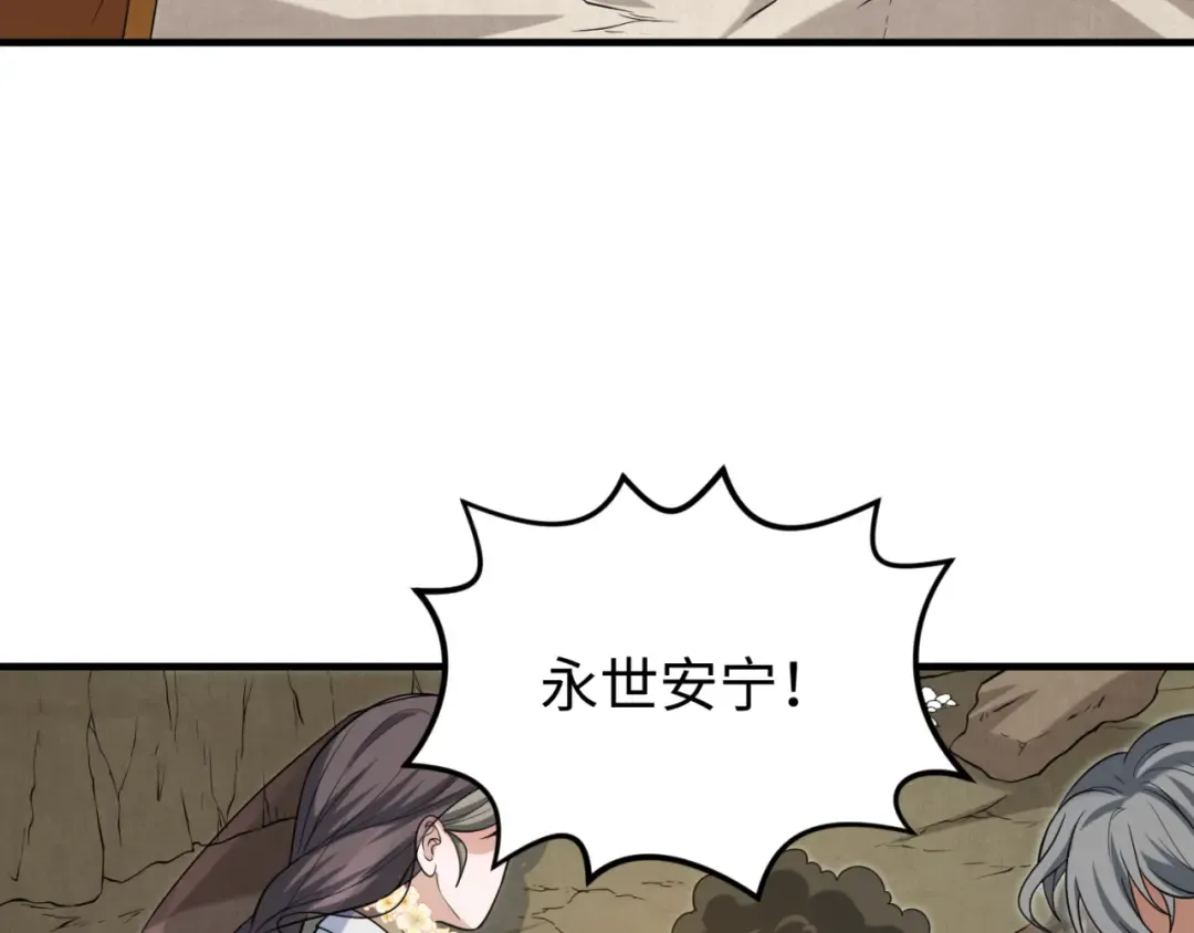 第160话 首枚灵魂碎片 第75页