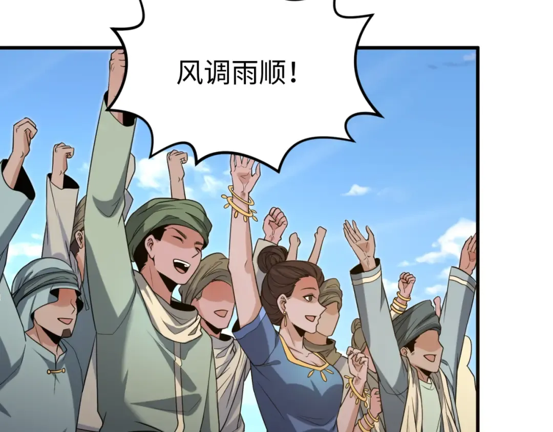 第160话 首枚灵魂碎片 第78页