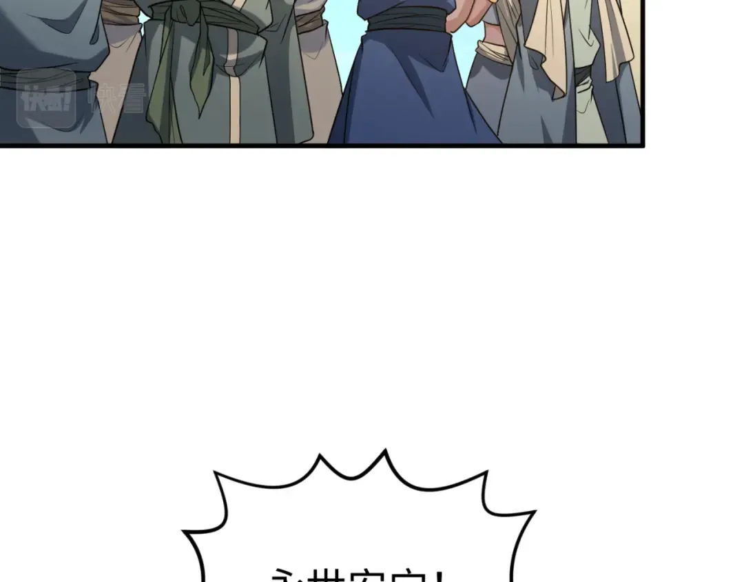 第160话 首枚灵魂碎片 第79页