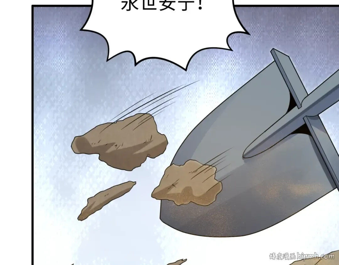 第160话 首枚灵魂碎片 第80页