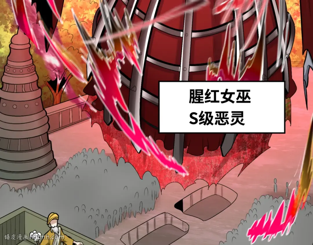 第160话 首枚灵魂碎片 第88页