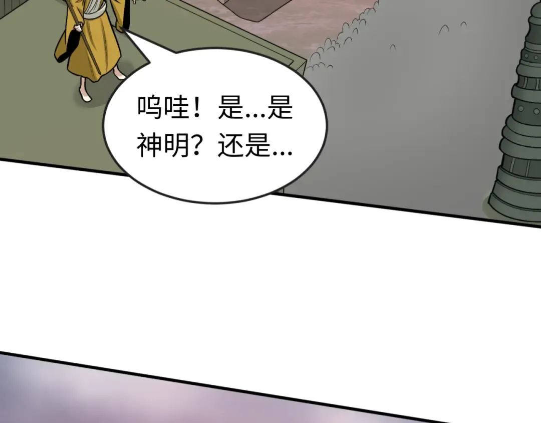 第160话 首枚灵魂碎片 第89页