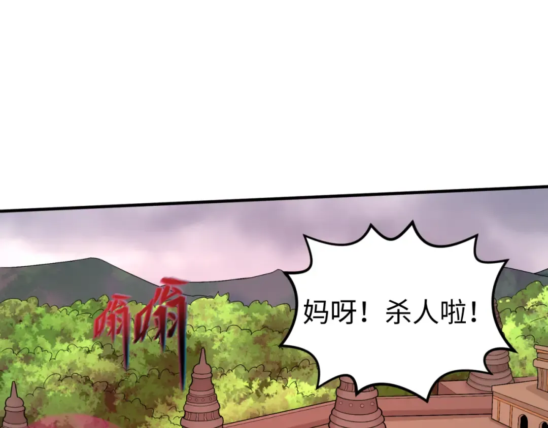 第160话 首枚灵魂碎片 第92页