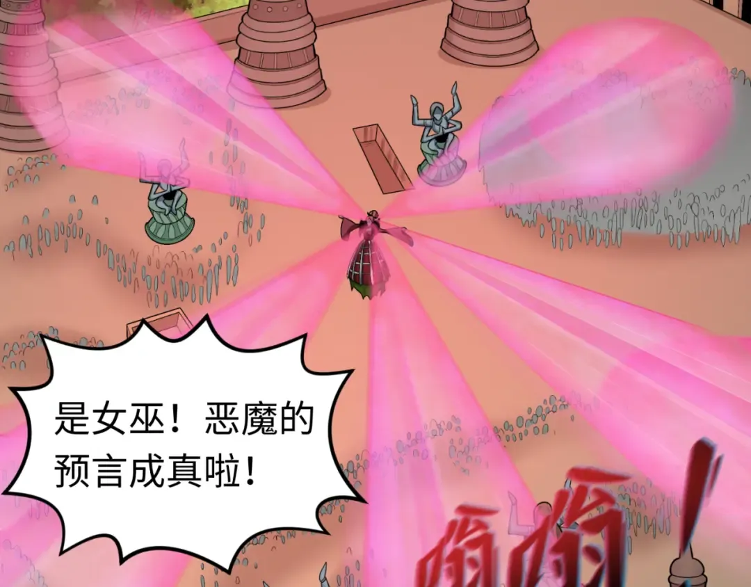 第160话 首枚灵魂碎片 第93页