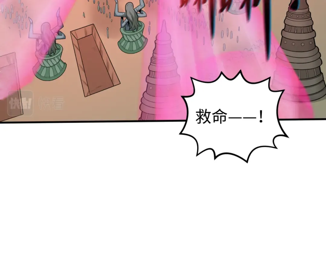 第160话 首枚灵魂碎片 第94页