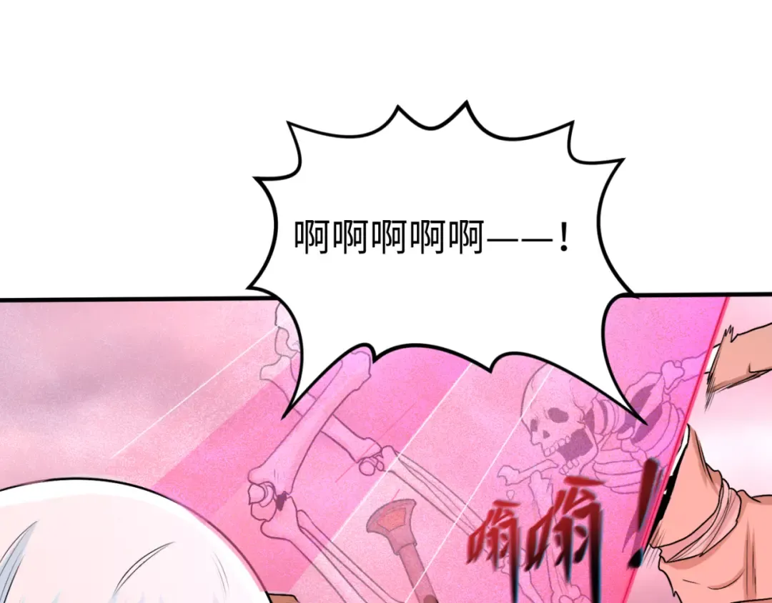 第160话 首枚灵魂碎片 第95页
