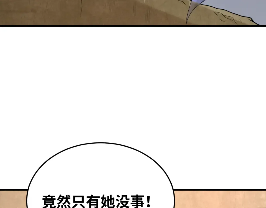 第160话 首枚灵魂碎片 第110页