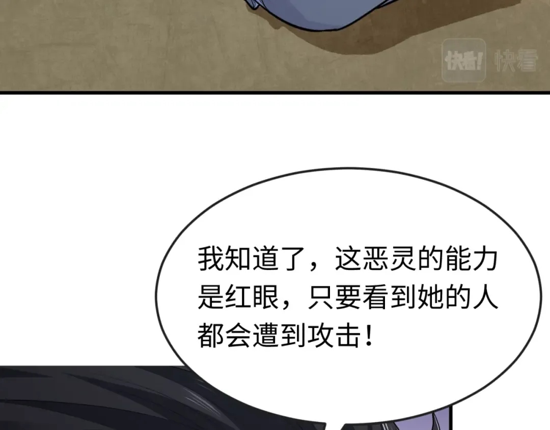 第160话 首枚灵魂碎片 第113页