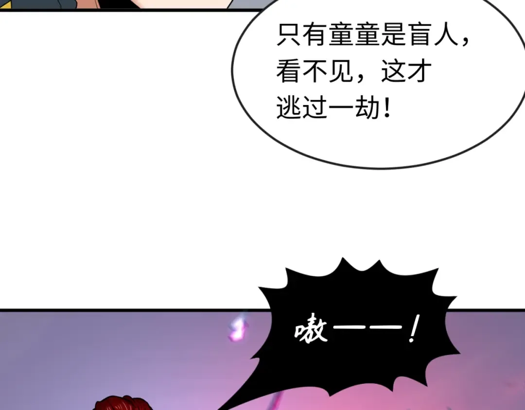 第160话 首枚灵魂碎片 第115页