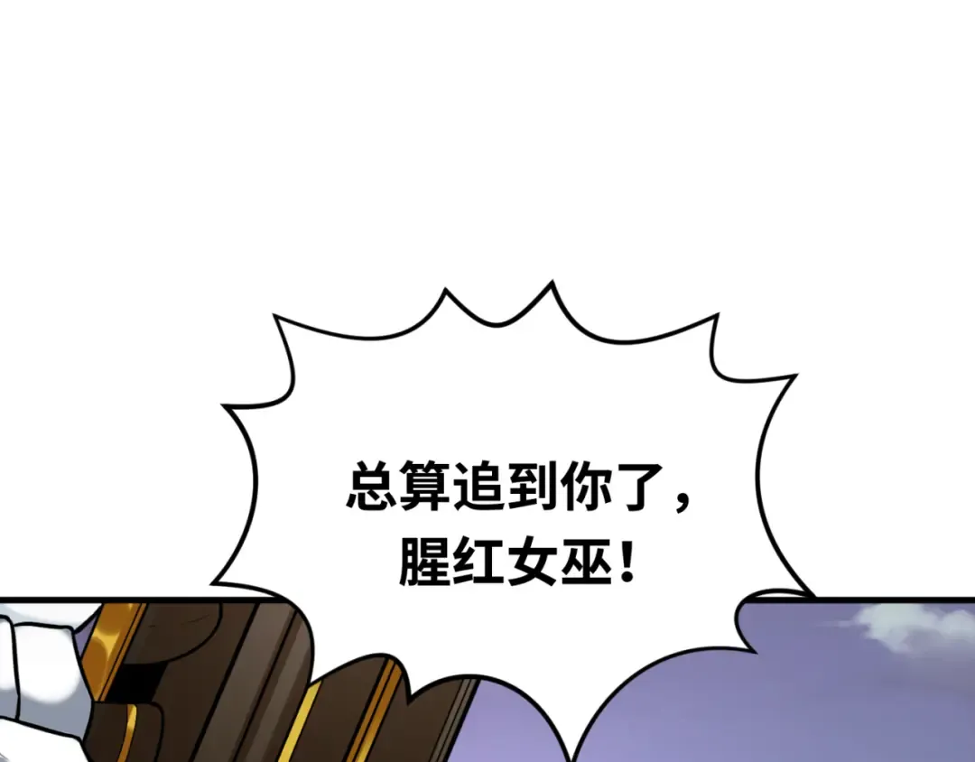 第160话 首枚灵魂碎片 第122页