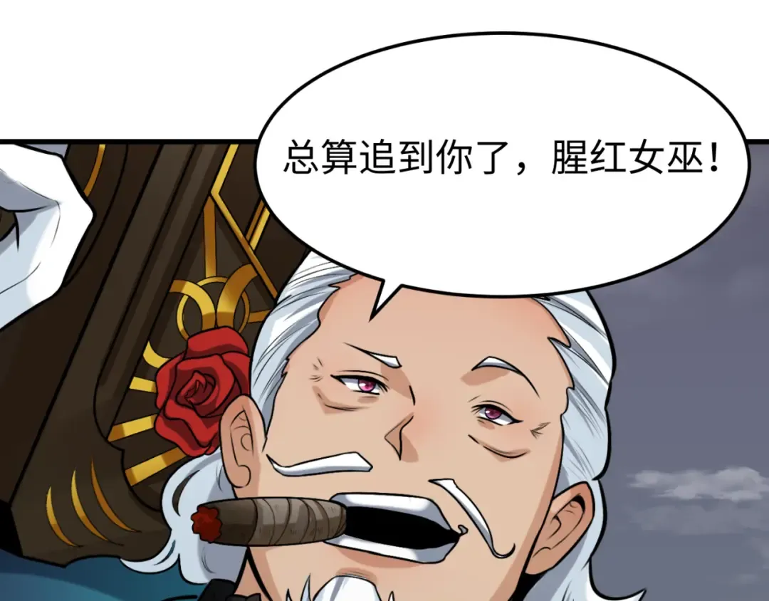 第161话 蝴蝶结的来历 第5页