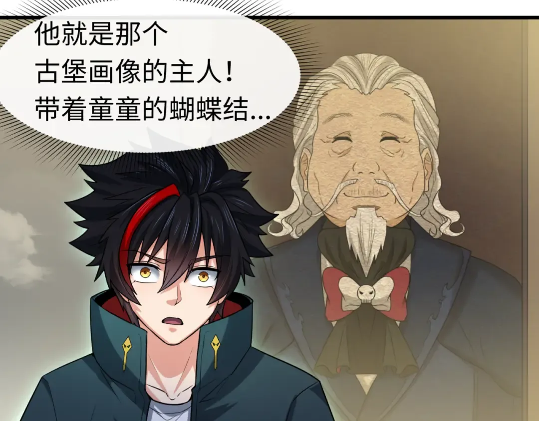 第161话 蝴蝶结的来历 第7页