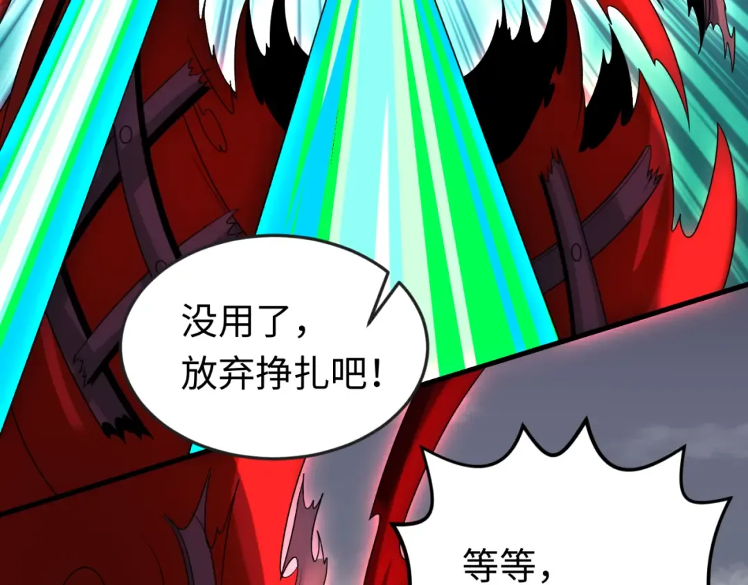 第161话 蝴蝶结的来历 第15页