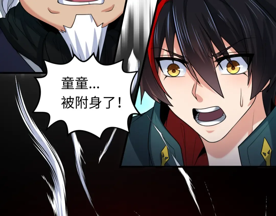 第161话 蝴蝶结的来历 第22页